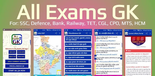 All Exams GK - new version available PC screenshot