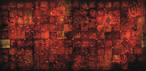 99 Names of Allah + Audio PC screenshot 99 Names of Allah + Audio PC screenshot
