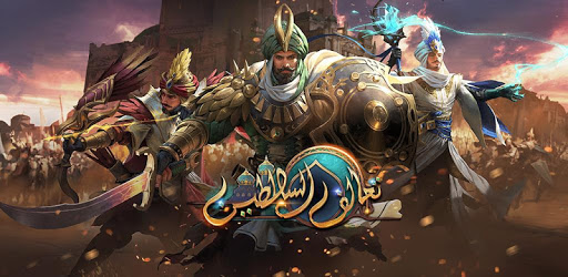 Sultan Forces PC screenshot