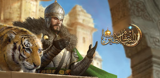 انتقام السلاطين PC screenshot