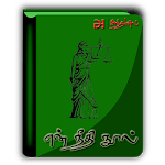 en Needhi Nool for PC en Needhi Nool for PC