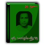 en Paandimaadhaevi for PC