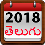 2018 Telugu calendar for PC 2018 Telugu calendar for PC