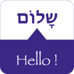 SPEAK HEBREW - Learn Hebrew for PC SPEAK HEBREW - Learn Hebrew for PC