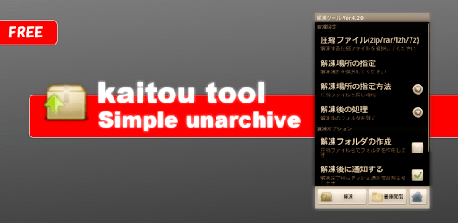 ZIP with Pass PC screenshot
