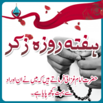 Haft Roza Zikr (Wird) for PC Haft Roza Zikr (Wird) for PC
