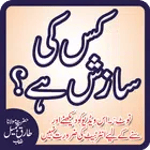 Kis ki Sazish Hai? for PC Kis ki Sazish Hai? for PC
