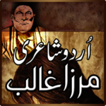 Urdu Poetry Mirza Ghalib icon