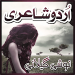 Urdu Poetry Noshi Gilani icon