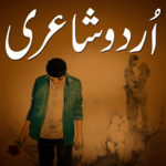 Urdu Shayari for PC Urdu Shayari for PC