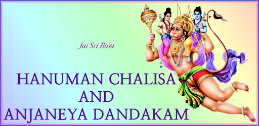 Hanuman Dandakam & Chalisa Telugu audio and Lyrics PC screenshot Hanuman Dandakam & Chalisa Telugu audio and Lyrics PC screenshot