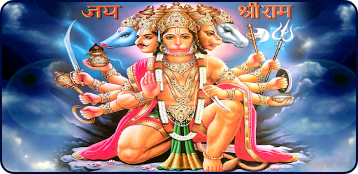 Panchamukha & Sapthmukha Hanuman Kavacham Audio PC screenshot