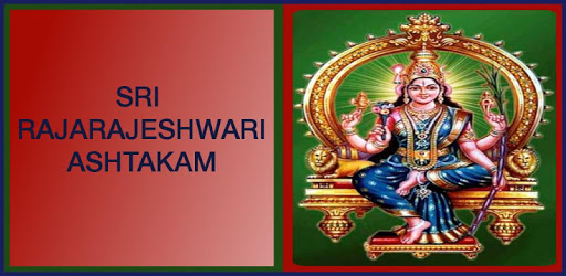 Sri Rajarajeshwari Stotram PC screenshot
