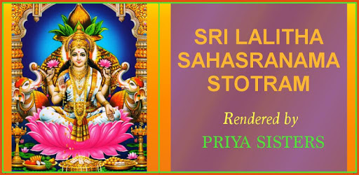 Sri Lalitha Saharanamam PC screenshot Sri Lalitha Saharanamam PC screenshot