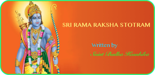 Sri Rama Raksha Stotram PC screenshot