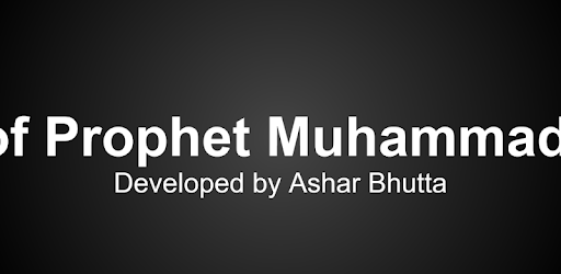 Habbits of Prophet Muhammad PC screenshot