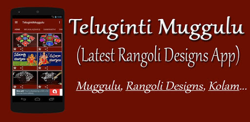 Teluginti Muggulu (Latest Rangoli Designs App) PC screenshot Teluginti Muggulu (Latest Rangoli Designs App) PC screenshot