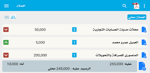 مدونة الحسابات PC screenshot مدونة الحسابات PC screenshot