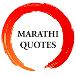 Marathi Quotes 2018 for PC Marathi Quotes 2018 for PC