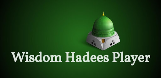 Wisdom Hadees Player PC screenshot Wisdom Hadees Player PC screenshot