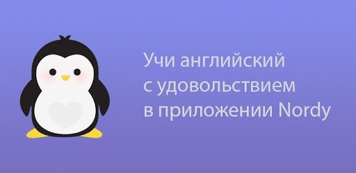 Nordy - учи английский с удовольствием PC screenshot