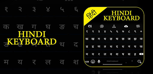 Hindi Keyboard PC screenshot