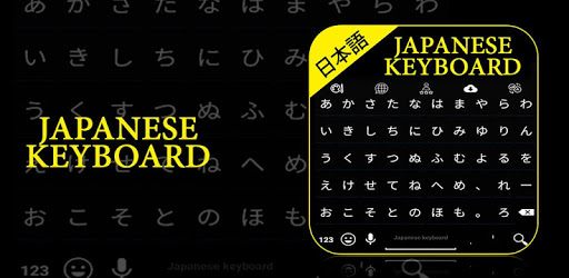 Japanese Keyboard PC screenshot Japanese Keyboard PC screenshot