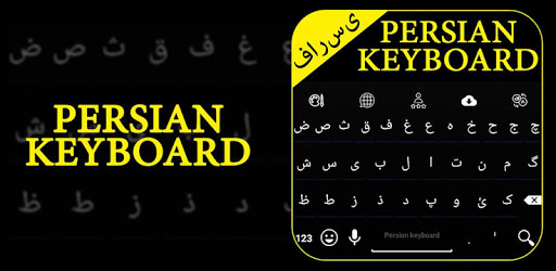 Persian Keyboard PC screenshot