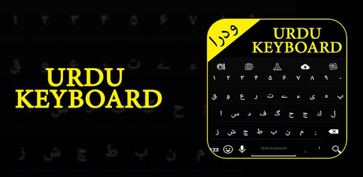 Urdu Keyboard PC screenshot Urdu Keyboard PC screenshot