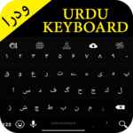 Urdu Keyboard for PC Urdu Keyboard for PC