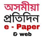 e - Paper Asomiya Pratidin  অসমীয়া প্ৰতিদিন for PC