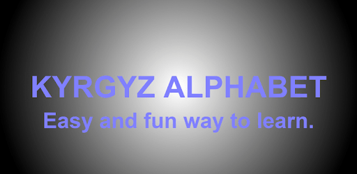 Kyrgyz Alphabet PC screenshot Kyrgyz Alphabet PC screenshot