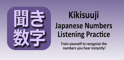 Kikisuuji - Japanese Numbers PC screenshot
