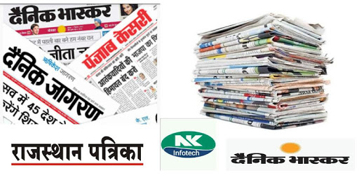 E News Paper (All India) हिंदी समाचार पत्र PC screenshot E News Paper (All India) हिंदी समाचार पत्र PC screenshot