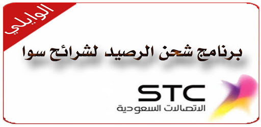 SAWA Services PC screenshot