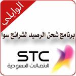 SAWA Services icon