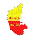 Kannada Stories for PC