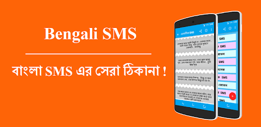 Bengali SMS PC screenshot