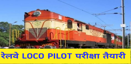 Railway loco pilot exam tayaari app in hindi PC screenshot Railway loco pilot exam tayaari app in hindi PC screenshot