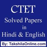 CTET & State TET Question Bank in Hindi & English icon