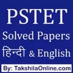 PSTET Practice Sets for PC PSTET Practice Sets for PC