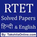 RTET/REET Practice Sets in हिन for PC