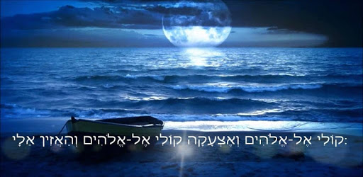 Tikkun HaKlali - Easy & Simple PC screenshot Tikkun HaKlali - Easy & Simple PC screenshot