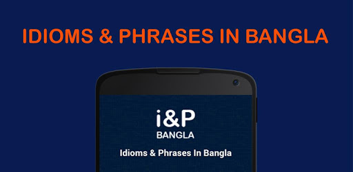 Idioms & Phrases In Bangla PC screenshot