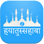 Hayatus Sahaba Hindi Vol2 icon