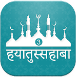 Hayatus Sahaba Hindi Vol3 icon