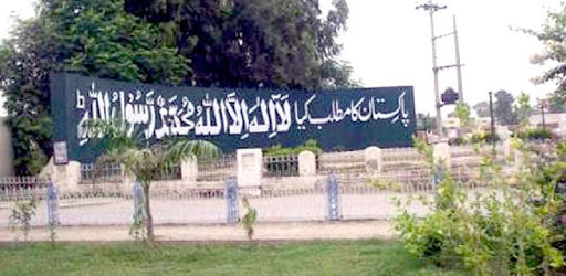 The Bhakkar PC screenshot