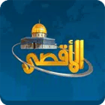 قناة الأقصى الفضائية for PC