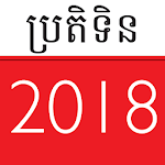 Khmer Calendar - Classic icon