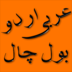Arabic Urdu Bol Chal - Arabic phrases in Urdu icon